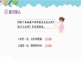 2024六年级数学下册第4单元比例第10课时用正比例关系解决问题课件（人教版）