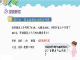 2024六年级数学下册第4单元比例第10课时用正比例关系解决问题课件（人教版）