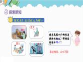 2024六年级数学下册第4单元比例第9课时图形的放大与缩小课件（人教版）