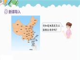 2024六年级数学下册第4单元比例第6课时比例尺1比例尺的意义及求比例尺课件（人教版）