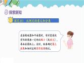 2024六年级数学下册第4单元比例第6课时比例尺1比例尺的意义及求比例尺课件（人教版）
