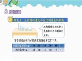2024六年级数学下册第4单元比例第5课时反比例课件（人教版）