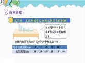 2024六年级数学下册第4单元比例第5课时反比例课件（人教版）