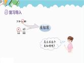 2024六年级数学下册第4单元比例第3课时解比例课件（人教版）