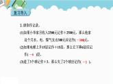 2024六年级数学下册第1单元负数第2课时在直线上表示数课件（人教版）