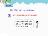 2024六年级数学下册第3单元圆柱与圆锥第3课时圆柱表面积的实际应用课件（人教版）