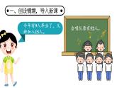 【核心素養(yǎng)】北師大版小學數(shù)學二上 1.3 星星合唱隊 課件＋教案