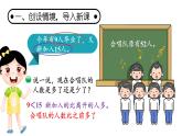 【核心素養(yǎng)】北師大版小學數(shù)學二上 1.3 星星合唱隊 課件＋教案