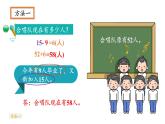【核心素養(yǎng)】北師大版小學數(shù)學二上 1.3 星星合唱隊 課件＋教案