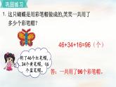【核心素养】北师大版小学数学二上  练习一 课件＋教案