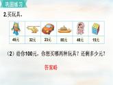 【核心素养】北师大版小学数学二上  练习一 课件＋教案