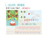 【核心素养】北师大版小学数学二上 3.2 儿童乐园  课件＋教案