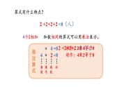 【核心素养】北师大版小学数学二上 3.2 儿童乐园  课件＋教案