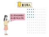 【核心素養(yǎng)】北師大版小學(xué)數(shù)學(xué)二上 3.3有多少點子 課件＋教案