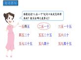 【核心素養(yǎng)】北師大版小學數(shù)學二上 5.2 做家務  課件＋教案