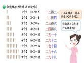 【核心素養(yǎng)】北師大版小學數(shù)學二上 5.2 做家務  課件＋教案