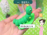 【核心素養(yǎng)】北師大版小學(xué)數(shù)學(xué)二上 5.4 需要幾個(gè)輪子 課件＋教案