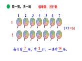 【核心素養(yǎng)】北師大版小學數學二上3.1 有多少塊糖  課件＋教案