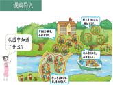 【核心素養(yǎng)】北師大版小學(xué)數(shù)學(xué)二上5.6回家路上 課件＋教案