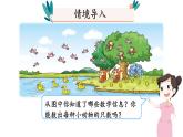 【核心素养】北师大版小学数学二上 7.6快乐的动物 课件＋教案