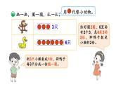 【核心素养】北师大版小学数学二上 7.6快乐的动物 课件＋教案