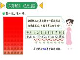 【核心素养】北师大版小学数学二上 8.1有多少张贴画   课件＋教案