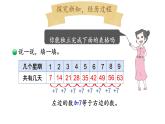 【核心素养】北师大版小学数学二上 8.2 一共有多少天  课件＋ 教案