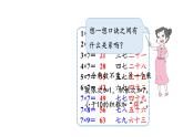 【核心素养】北师大版小学数学二上 8.2 一共有多少天  课件＋ 教案