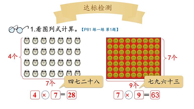 北师大版小学数学二上 8.2 一共有多少天  课件 第6页