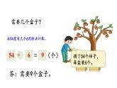 【核心素养】北师大版小学数学二上 9.2 农家小院 课件＋教案