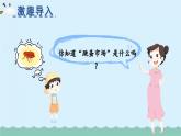 【核心素養(yǎng)】北師大版小學(xué)數(shù)學(xué)二上 數(shù)學(xué)好玩 1 班級舊物市場  課件＋教案