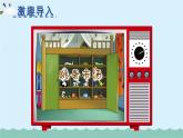 【核心素養(yǎng)】北師大版小學(xué)數(shù)學(xué)二上 數(shù)學(xué)好玩 1 班級舊物市場  課件＋教案