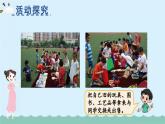 【核心素養(yǎng)】北師大版小學(xué)數(shù)學(xué)二上 數(shù)學(xué)好玩 1 班級舊物市場  課件＋教案