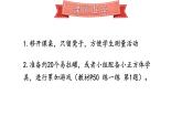 【核心素養(yǎng)】北師大版小學(xué)數(shù)學(xué)二上6.1教室有多長 課件＋教案