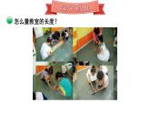 【核心素養(yǎng)】北師大版小學(xué)數(shù)學(xué)二上6.1教室有多長 課件＋教案