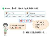 【核心素養(yǎng)】北師大版小學數(shù)學二上7.7 花園  課件＋教案