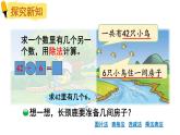 【核心素养】北师大版小学数学二上9.1 长颈鹿与小鸟  课件＋教案