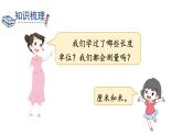 【核心素养】北师大版小学数学二上  练习四  课件＋教案