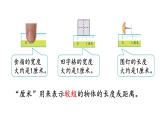【核心素养】北师大版小学数学二上  练习四  课件＋教案