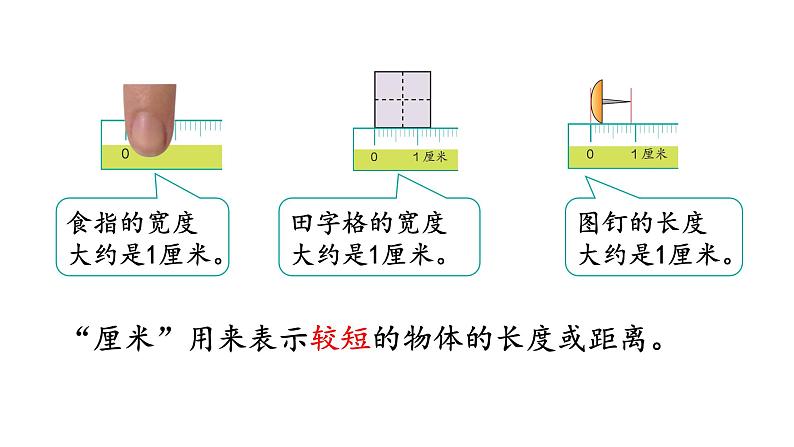 北师大版小学数学二上  练习四  课件 第3页