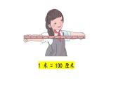 【核心素养】北师大版小学数学二上  练习四  课件＋教案