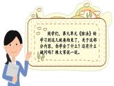 【核心素養(yǎng)】北師大版小學(xué)數(shù)學(xué)二上 練習(xí)七 課件＋教案