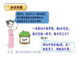 【核心素養(yǎng)】北師大版小學(xué)數(shù)學(xué)二上 練習(xí)七 課件＋教案