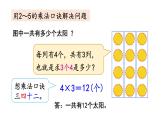 【核心素養(yǎng)】北師大版小學(xué)數(shù)學(xué)二上 練習(xí)三 課件＋教案