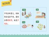 【核心素养】北师大版小学数学二上 练习五 课件＋教案