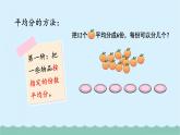 【核心素养】北师大版小学数学二上 练习五 课件＋教案