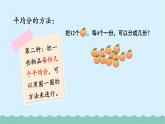 【核心素养】北师大版小学数学二上 练习五 课件＋教案