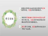 1.3星星合唱队（教学课件）二年级数学上册（北师大版）