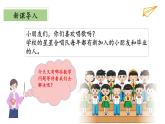 1.3星星合唱队（教学课件）二年级数学上册（北师大版）