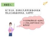 2.3《小小商店》（教学课件）二年级+数学上册+北师大版